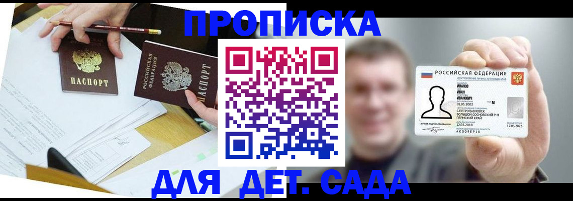 пропишу в квартире в Шебекино